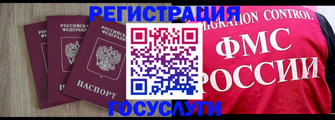 временная регистрация в Салавате