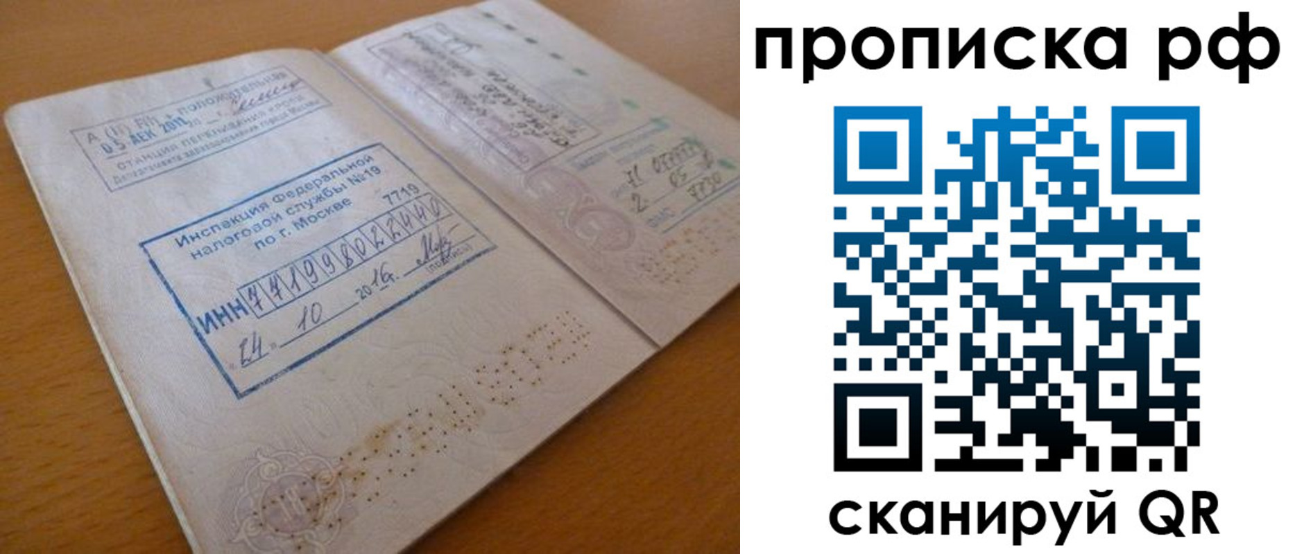 регистрация для дет. сада в Салавате
