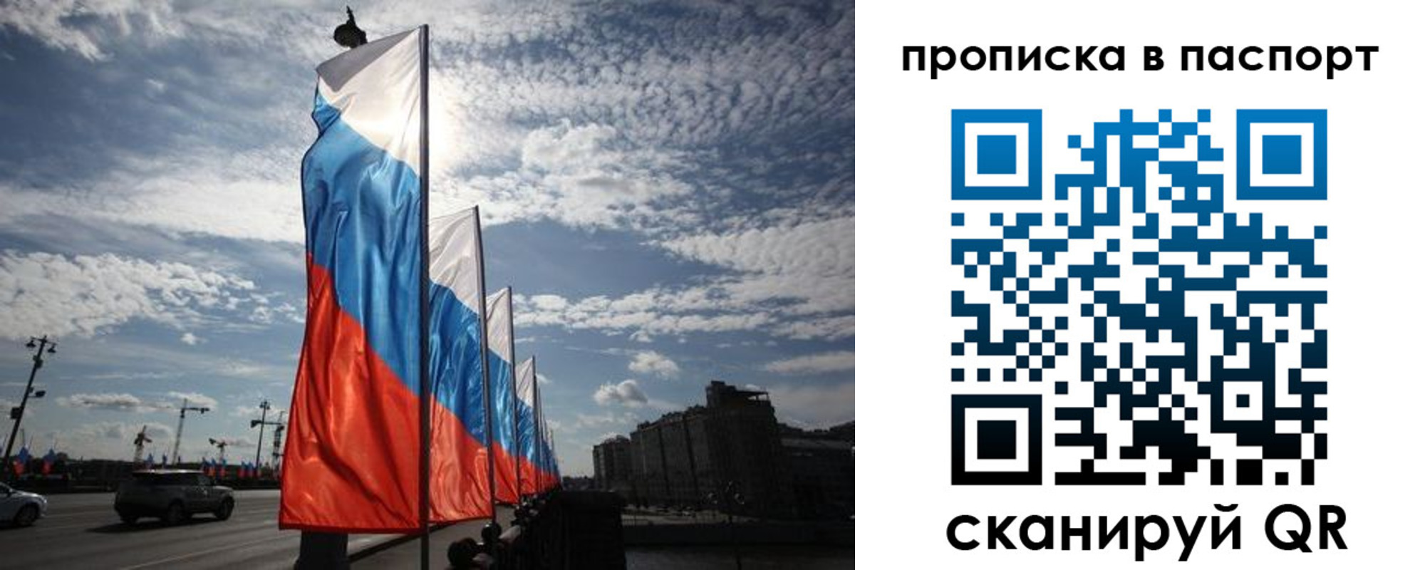 временная регистрация 2025 в Салавате
