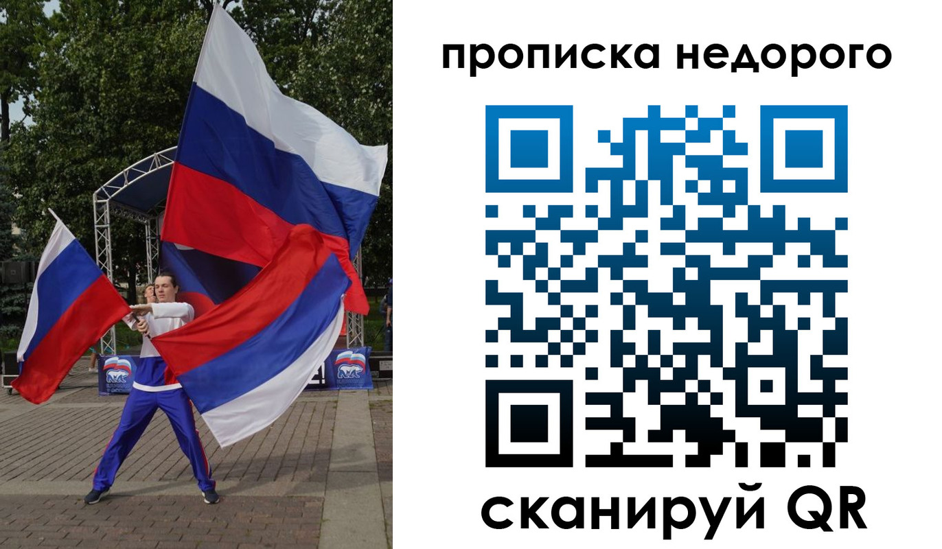 прописка иностранных граждан в Салавате