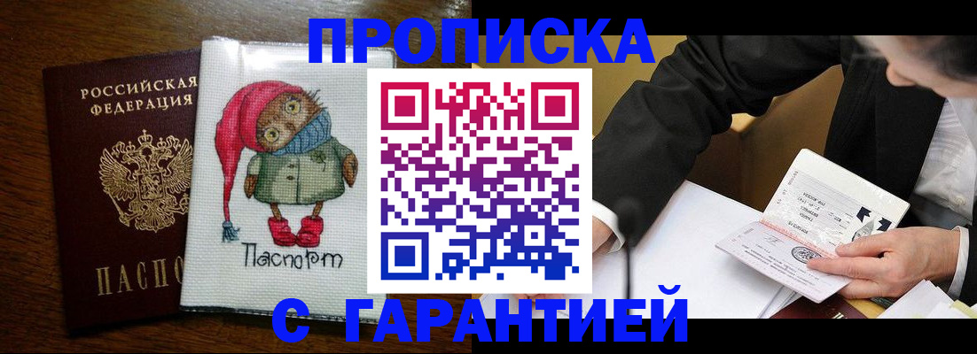 временная регистрация госуслуги в Салавате