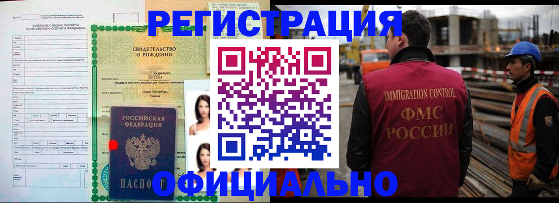 прописка для школы в Салавате