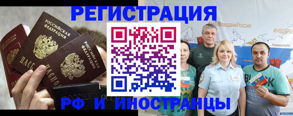 прописка в Салавате