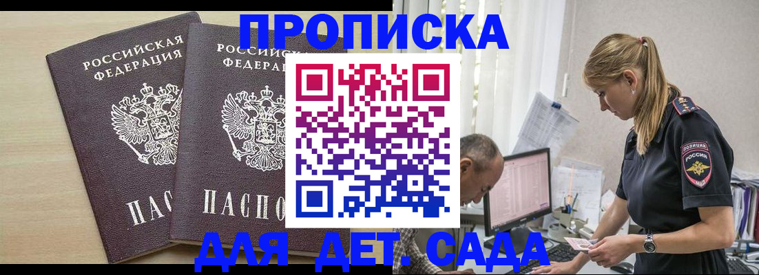 временная регистрация 2025 в Салавате