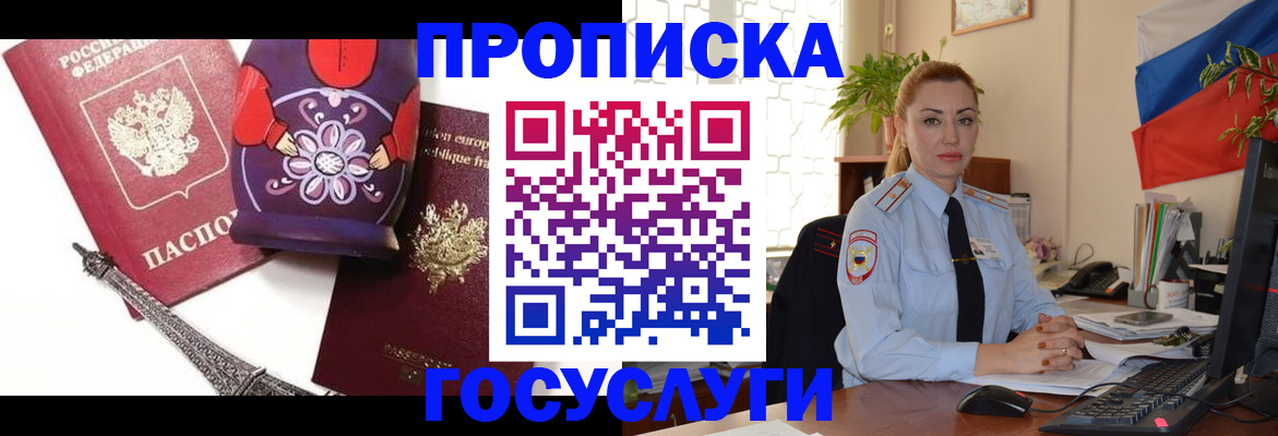 где прописаться в Салавате
